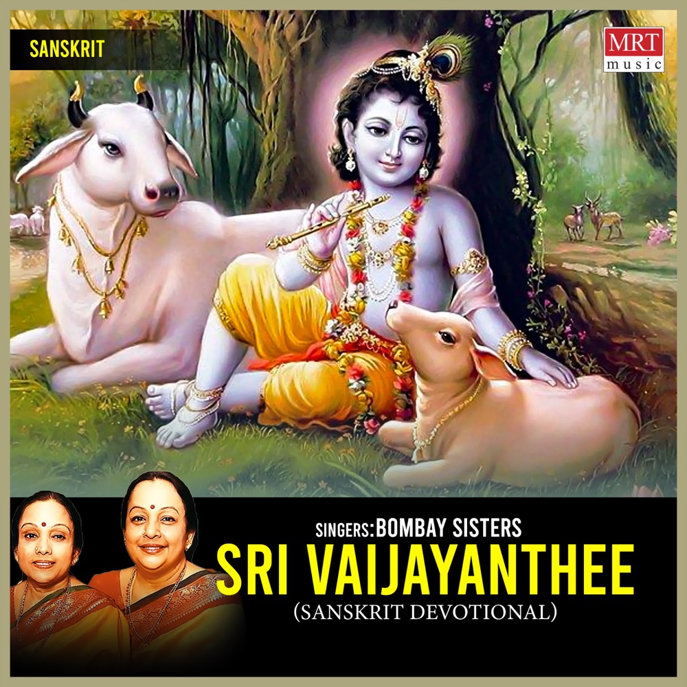 Обложка альбома «Sri Vaijayanthee» — Bombay Sisters