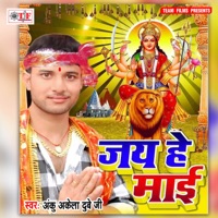Jai He Maai - Anku Akela Dubey Ji