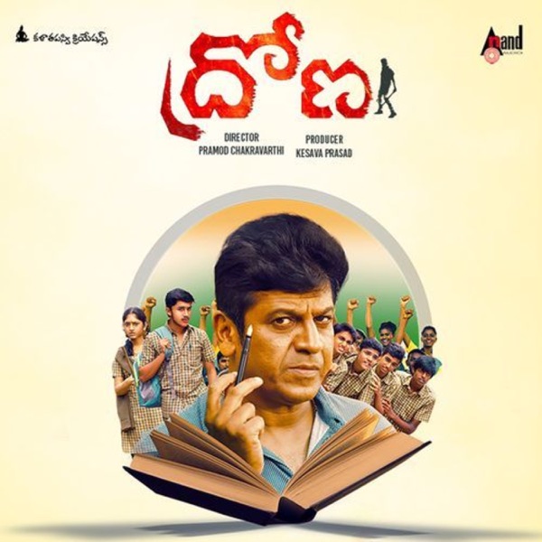 Drona (Original Motion Picture Soundtrack) - EP