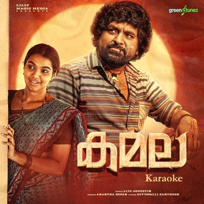 Kamala - Single