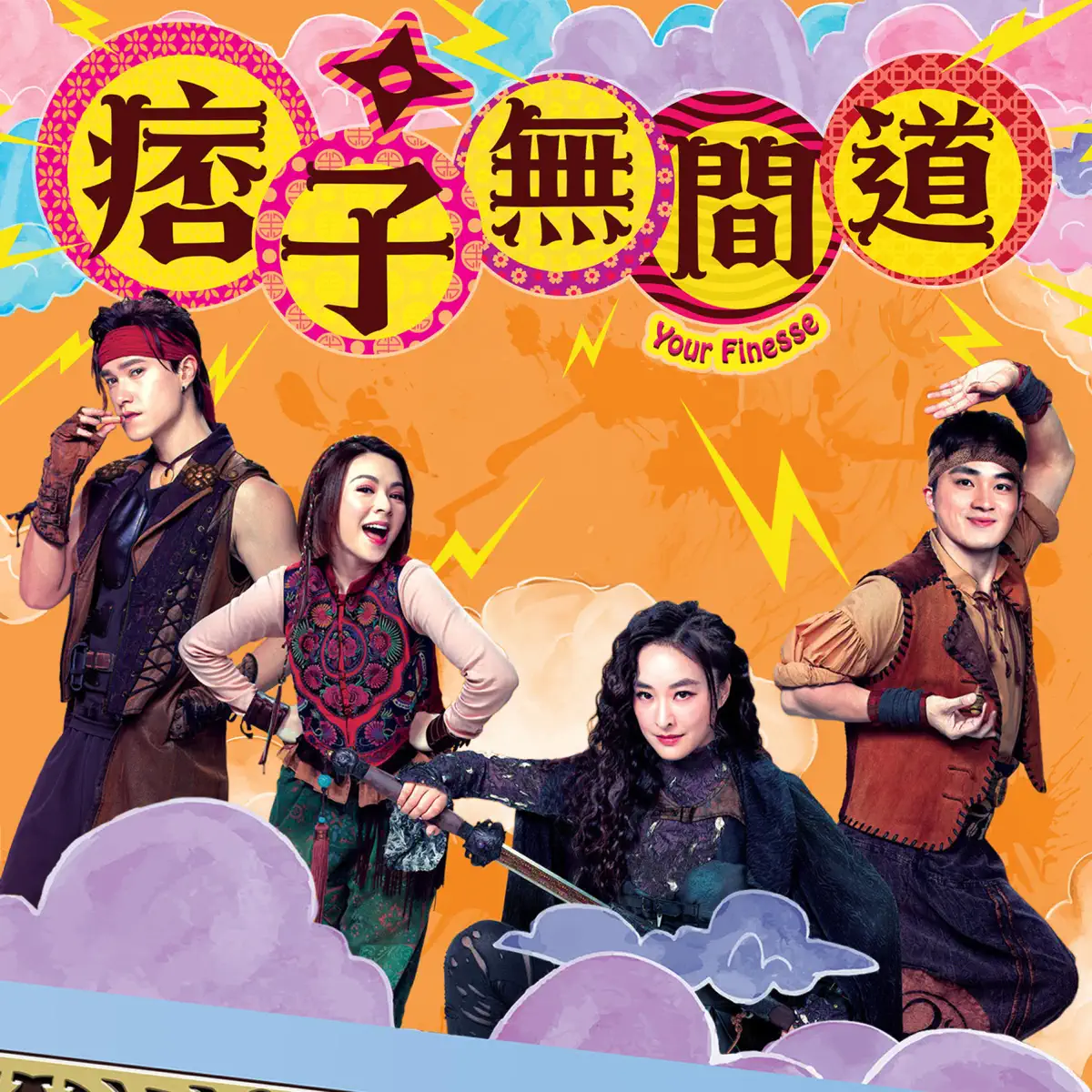 王灝兒 - 明日見(劇集《痞子無間道》主題曲) - Single (2025) [iTunes Plus AAC M4A]-新房子