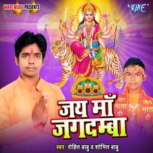 Jai Maa Jagdamba