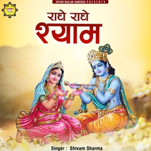 Radhe Radhe Shyam