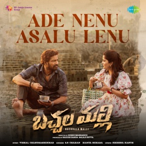 Ade Nenu Asalu Lenu (From 