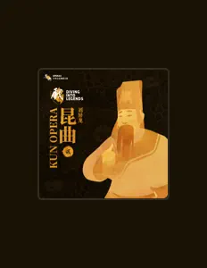 聆聽 劉異龍、觀看音樂影片、閱讀小傳、查看巡演日期等！