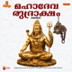 Mahadeva Rudraksham Bhajans