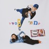 קמתי בסדר - Single