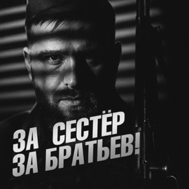 ГРУЗ 200 МЫ ВМЕСТЕ Олег Бодров