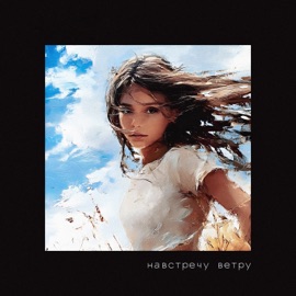 Отпусти Live 208