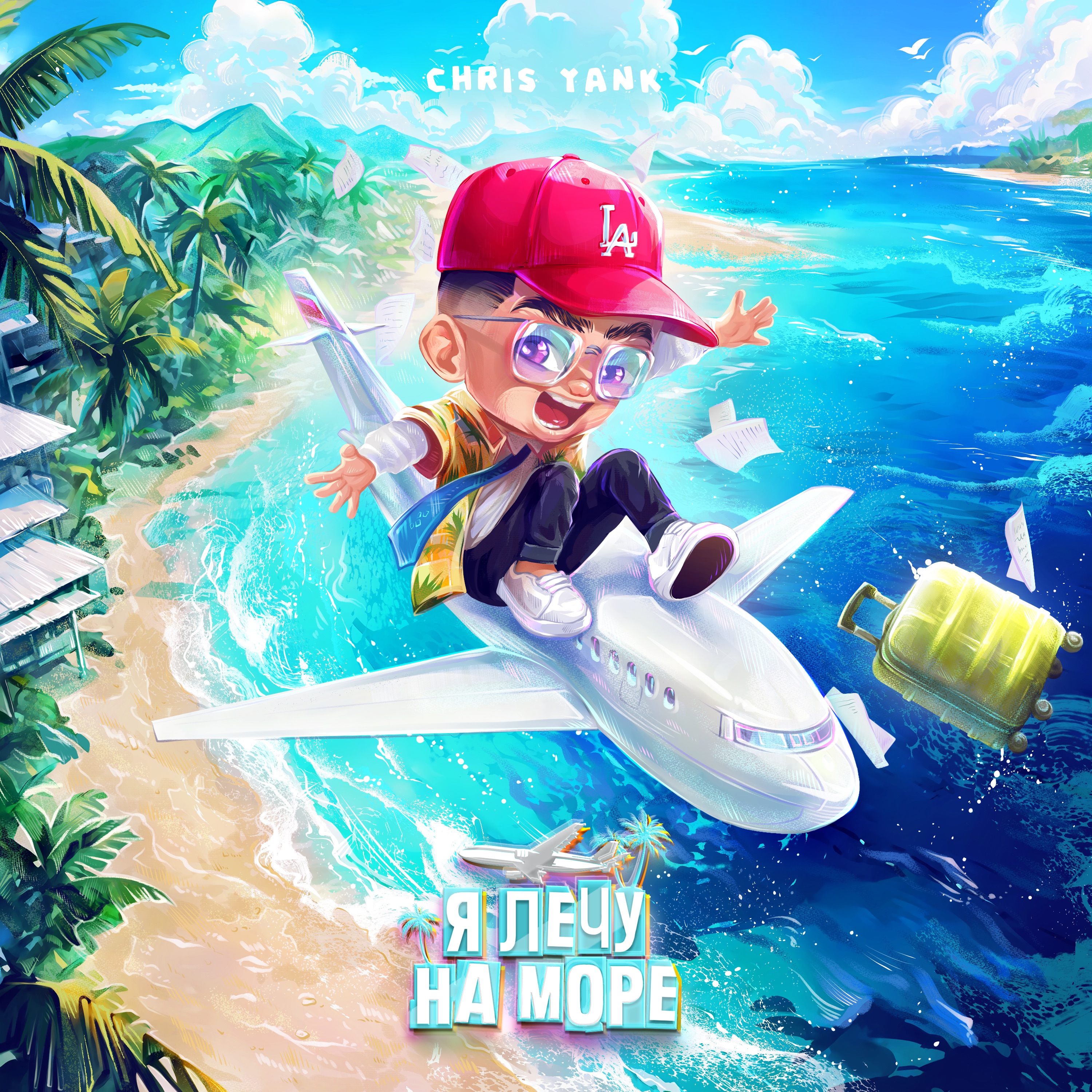 Chris Yank - Я Лечу На Море