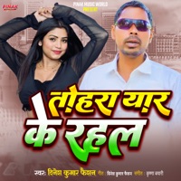 Tohara Yar Ke Rahal - Single - Dinesh Kumar