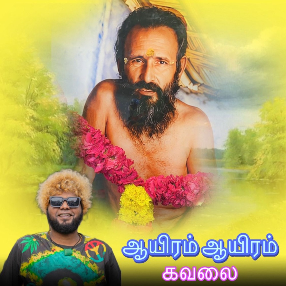 Обложка альбома «Aayiram Aayiram Kavalai - Single» — Saravedi Saran