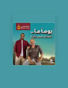 Dengarkan Banque Misr, tonton video musik, baca bio, lihat tanggal tur & lainnya!