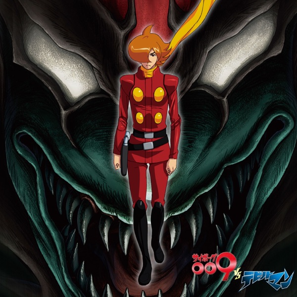 Cyborg 009: Nine Cyborg Soldiers / Devilmind: Ai Wa Chikara - Single
