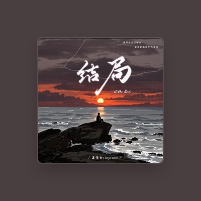 Listen to 吴伟轩RoyRain, watch music videos, read bio, see tour dates & more!