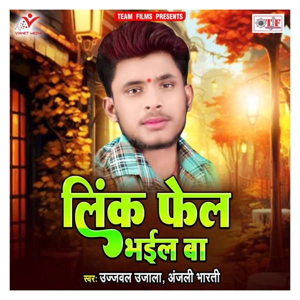 Link Fail Bhail Ba - Single