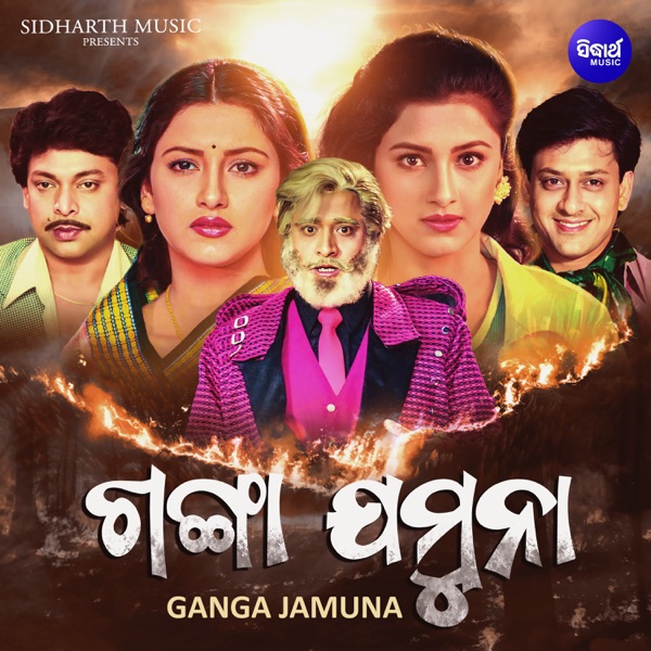 Ganga Jamuna (Original Motion Picture Soundtrack) - EP