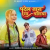 Patel Tara Gavliya - Single