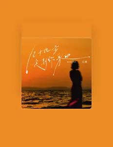 Listen to Wang Na, watch music videos, read bio, see tour dates & more!