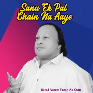 Shah e Mardan e Ali