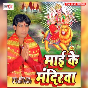 Maai Ke Mandirawa - Single