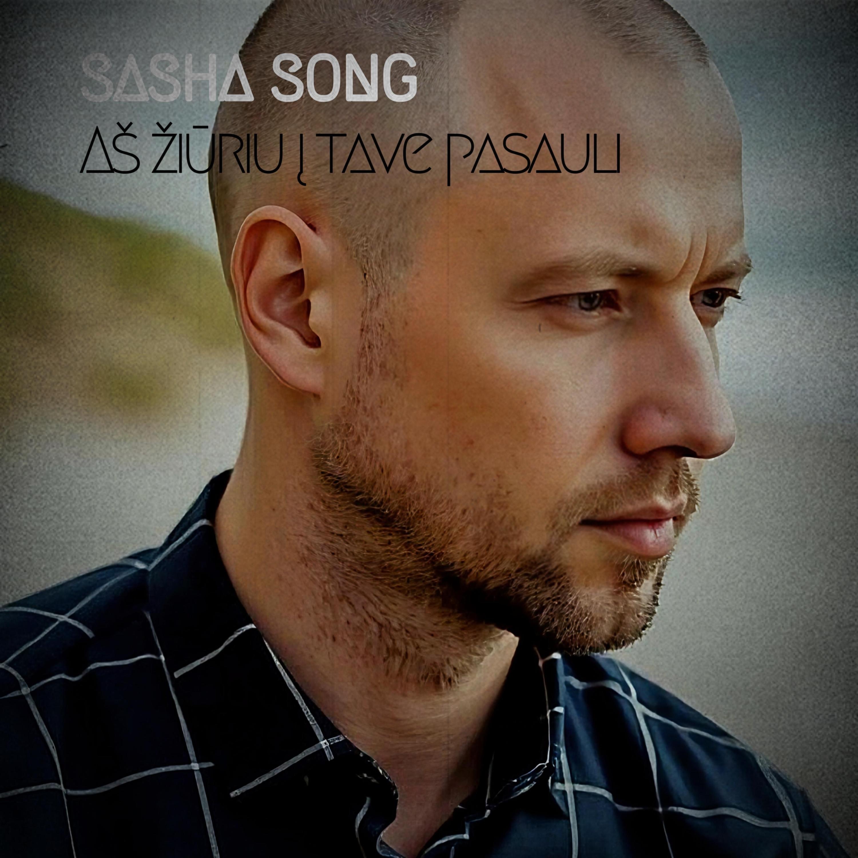 Aš žiūriu į Tave, Pasauli - Single