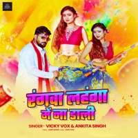 Rangawa Lahanga Me Na Dali - Single - Vicky Vox & Ankita Singh