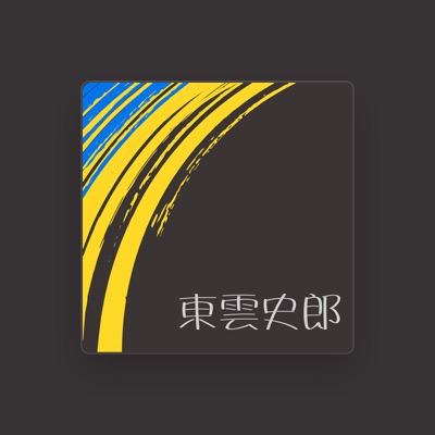 Listen to 東雲史郎, watch music videos, read bio, see tour dates & more!
