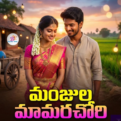 Manjula Mamarachory - Single