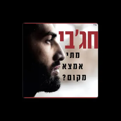 Listen to Meir Hagbi, watch music videos, read bio, see tour dates & more!