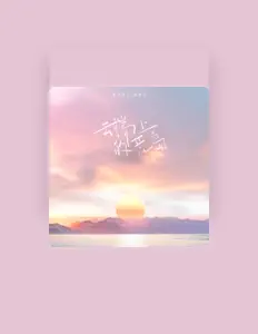 Listen to 闲乘月, watch music videos, read bio, see tour dates & more!