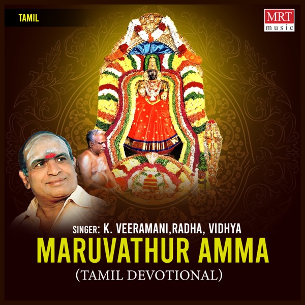 Maruvathur Amma