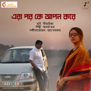 Era Porke Ke Apon Kore (From 