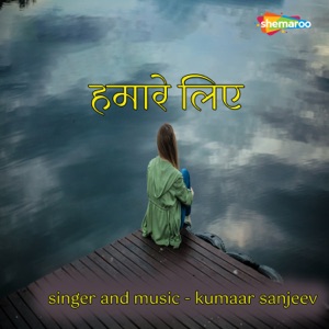 Hamare Liye