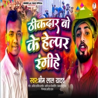Thikdar Bo Ke Helper Rangihe - Single - Bhim Lal Yadav
