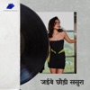 Jaeebe Chhaudi Sasura - Single