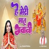 He Meri Maat Bhawani - Single