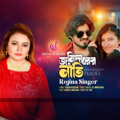 Jomidarer Nati - Single
