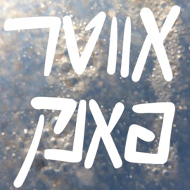 אווטר פאנק Proffesor Kof