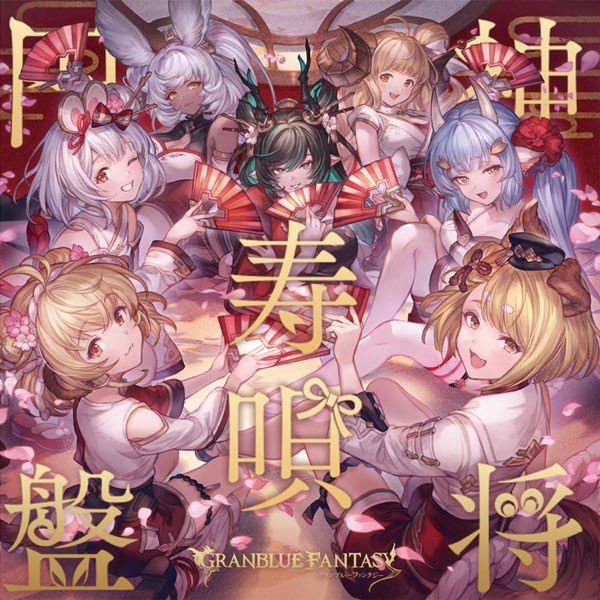 2025年最新】十二神将 サマーケットの人気アイテム - メルカリ