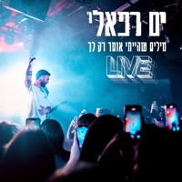 מילים שהייתי אומר רק לך (Live) - Single - Yam Refaeli