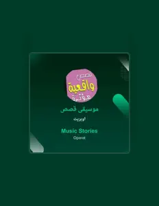 Ascolta اوبريت, guarda video musicali, leggi la biografia, vedi le date del tour & altro!
