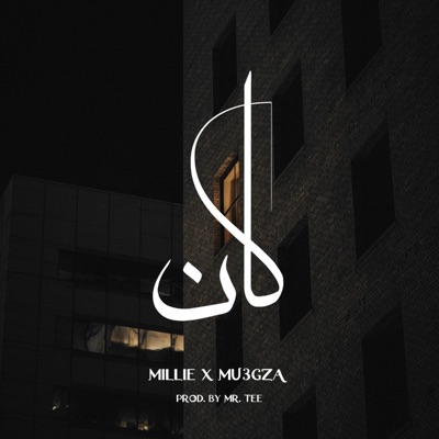 كان (feat. Mu3gza Music) - Single