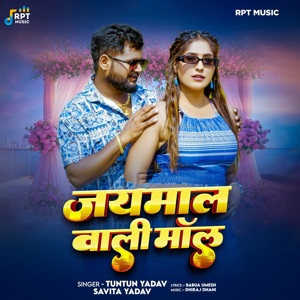Jaymal Wali Mal