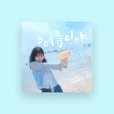 Listen to 빈, watch music videos, read bio, see tour dates & more!