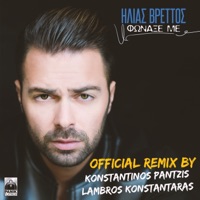 Fonaxe Me (Konstantinos Pantzis & Lambros Konstantaras Remix) - Single - Ilias Vrettos