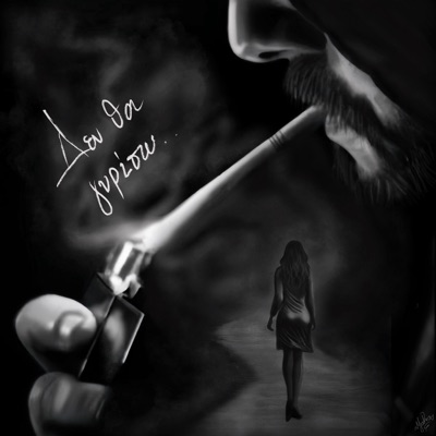 DEN THA GIRISO (feat. hogbeatz) - Single