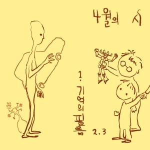 Poem of the April - Single
