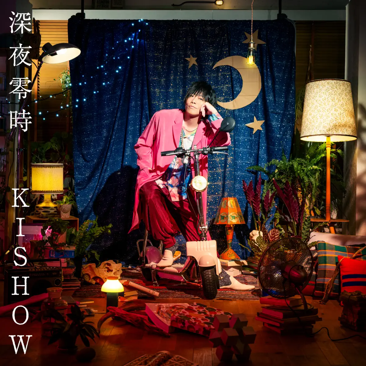 KISHOW - 深夜零時 SHINYA REIJI (2024) [iTunes Plus AAC M4A]-新房子