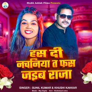 Haas Di Nachiya Ta Phas Jaiba Raja